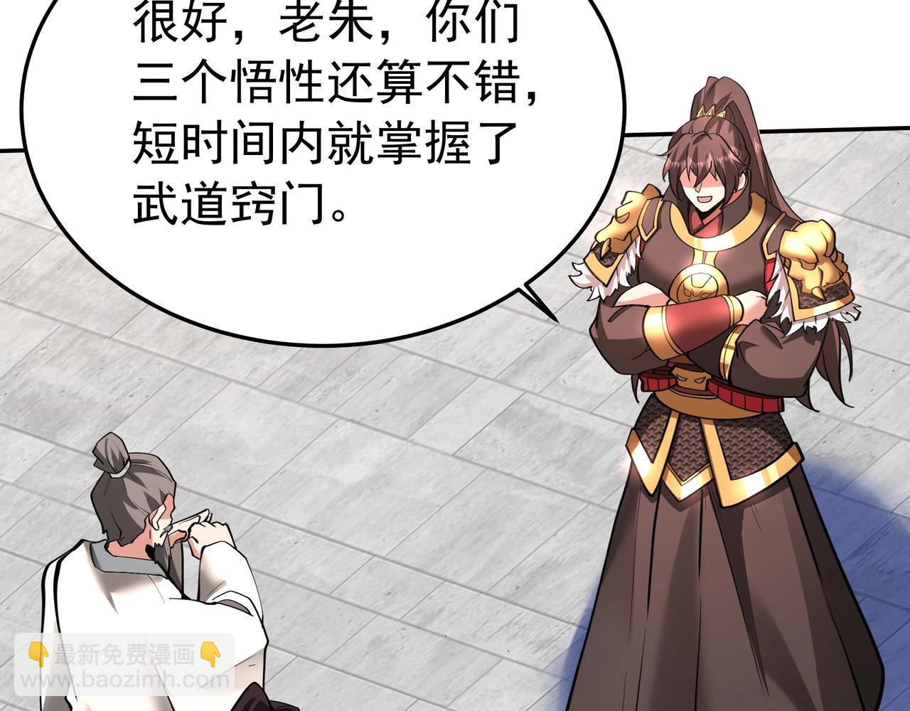 第181话 老朱你有长进，但是不多！(1/2)-第181话