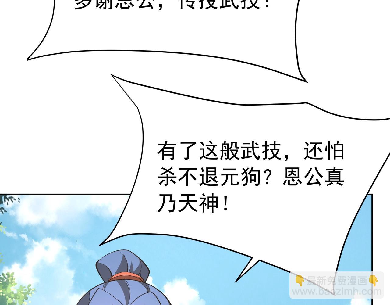 第181话 老朱你有长进，但是不多！(1/2)-第181话