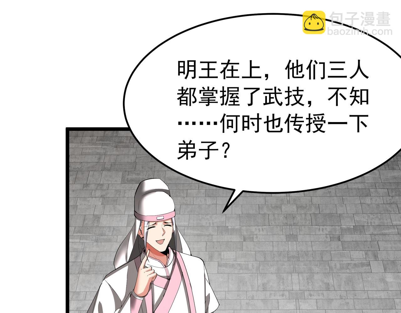 第181话 老朱你有长进，但是不多！(1/2)-第181话