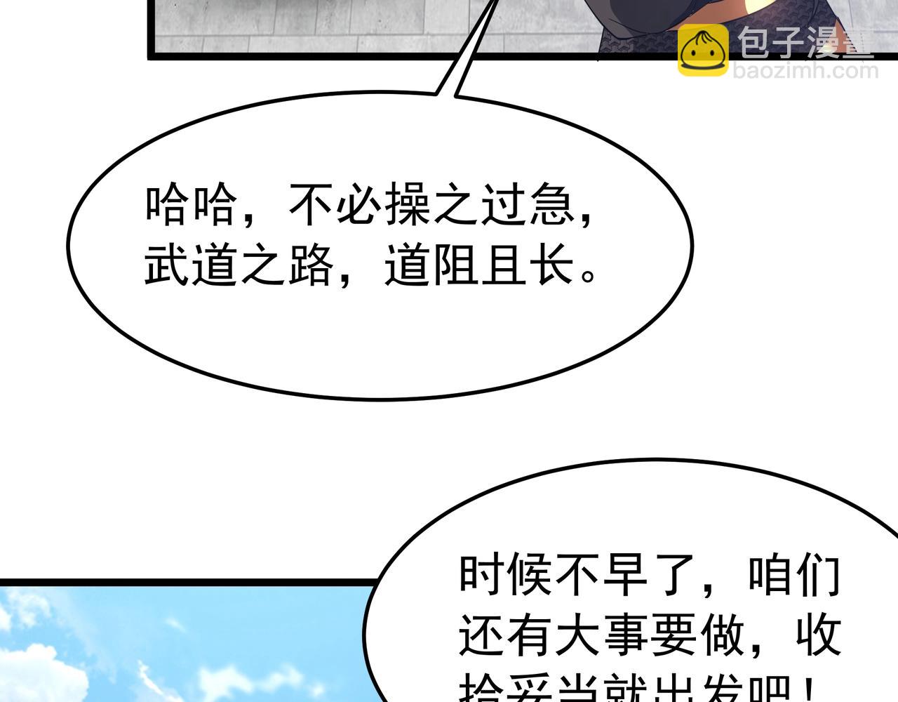 第181话 老朱你有长进，但是不多！(1/2)-第181话