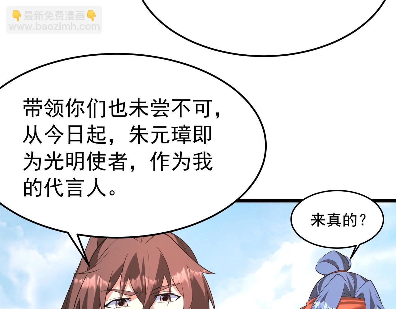 第181话 老朱你有长进，但是不多！(1/2)-第181话