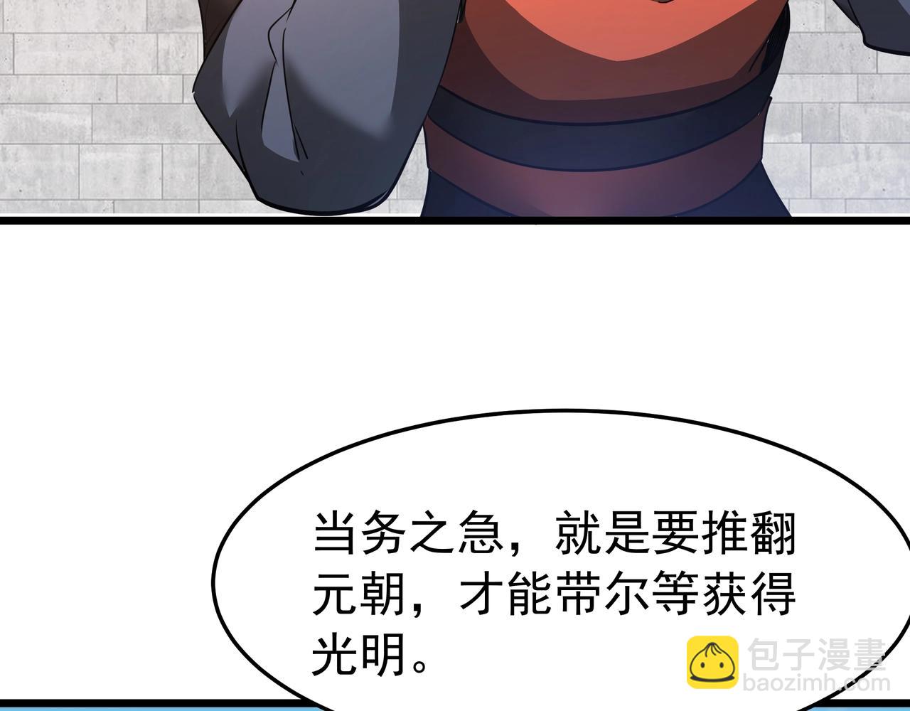 第181话 老朱你有长进，但是不多！(1/2)-第181话
