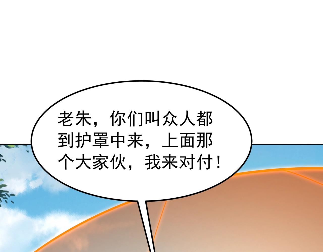 第183话 你的猛兽，是我的坐骑！(1/3)-第183话