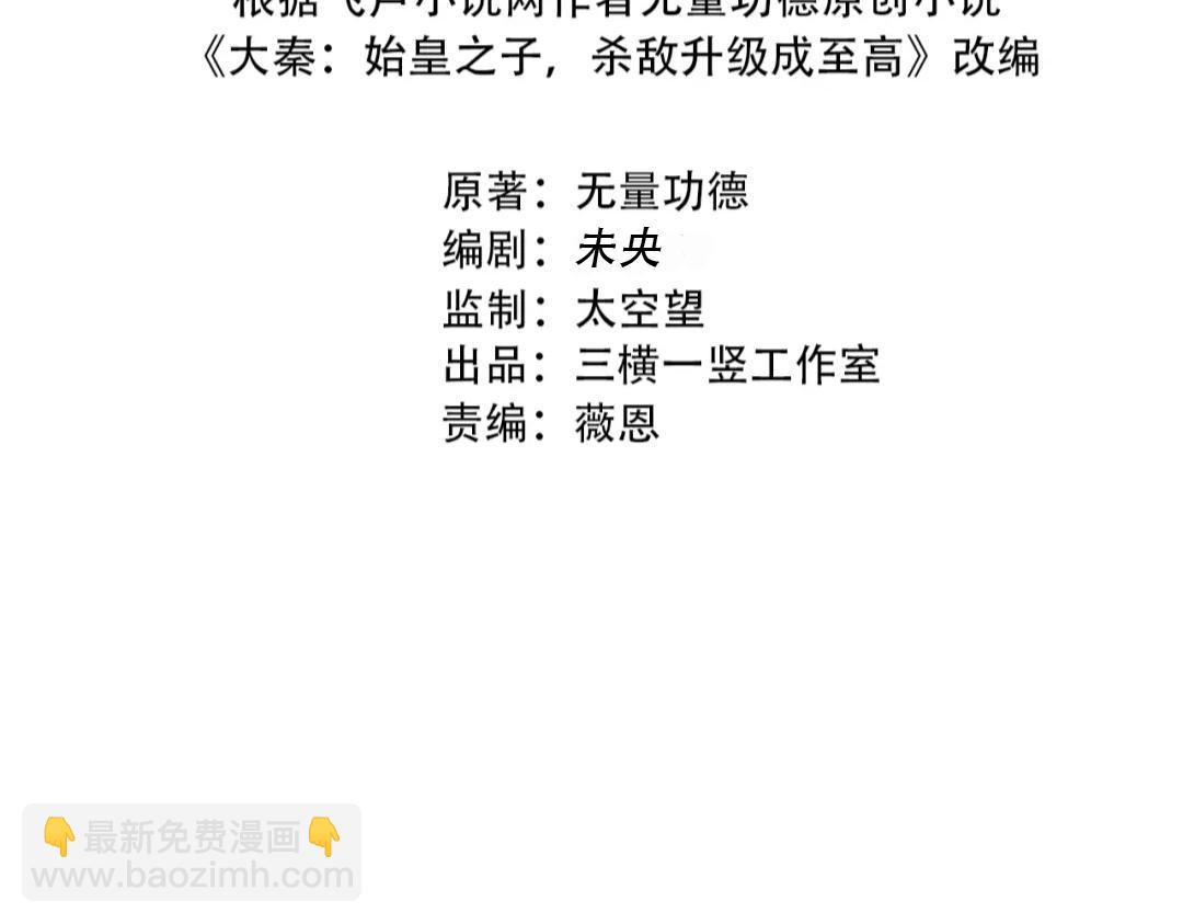 第183话 你的猛兽，是我的坐骑！(1/3)-第183话