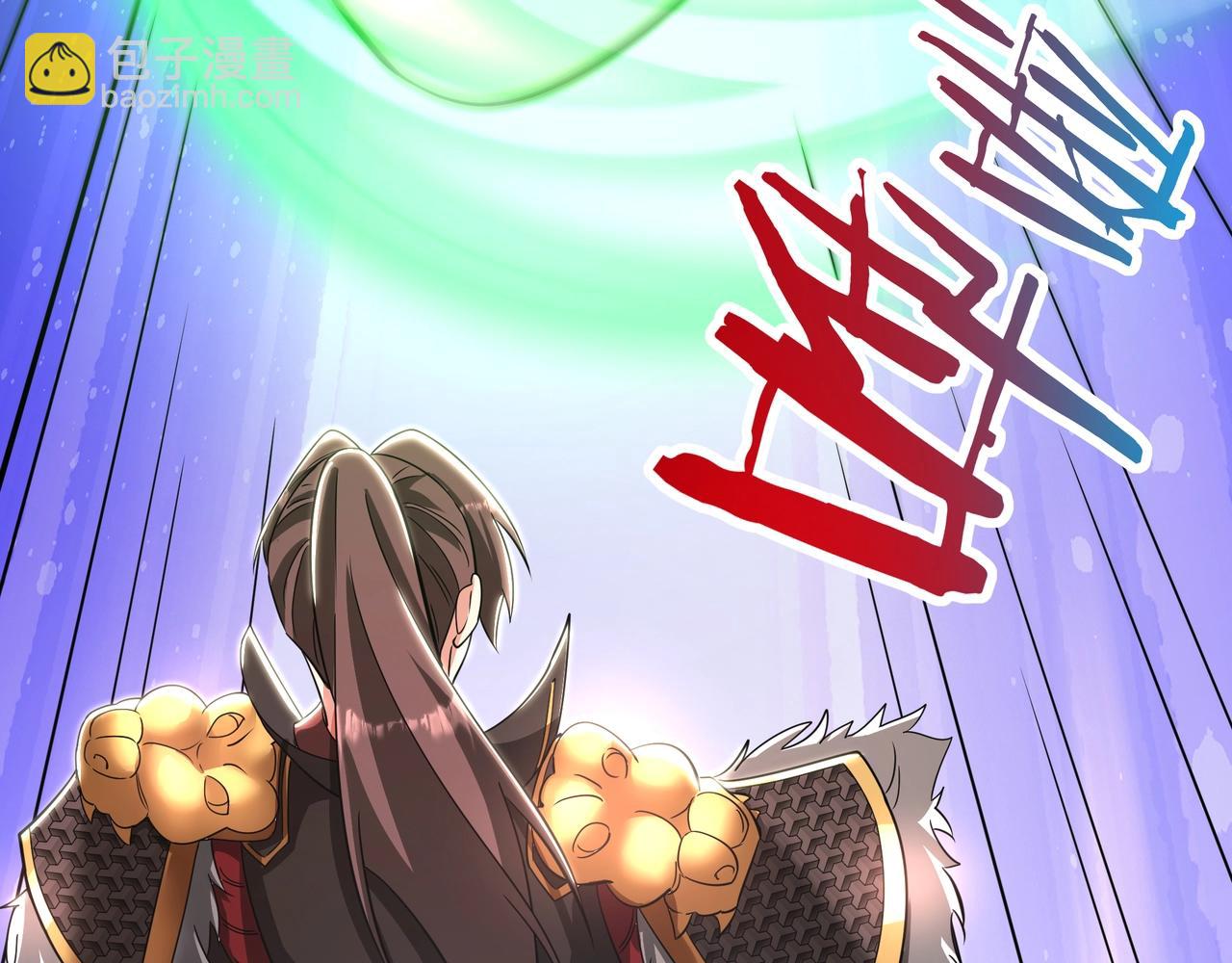 第183话 你的猛兽，是我的坐骑！(1/3)-第183话