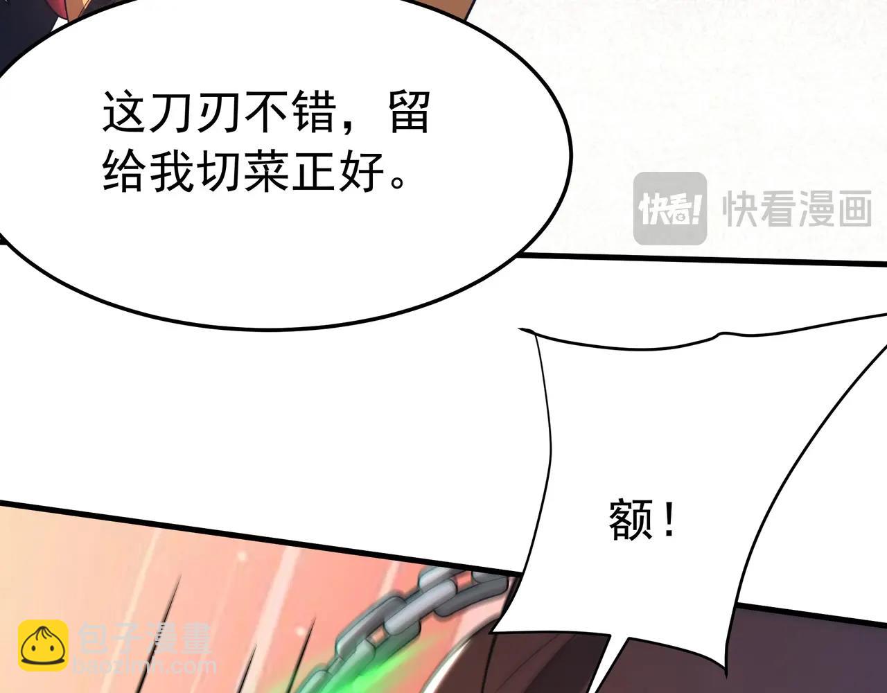 第183话 你的猛兽，是我的坐骑！(1/3)-第183话