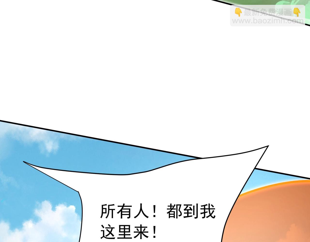 第183话 你的猛兽，是我的坐骑！(1/3)-第183话