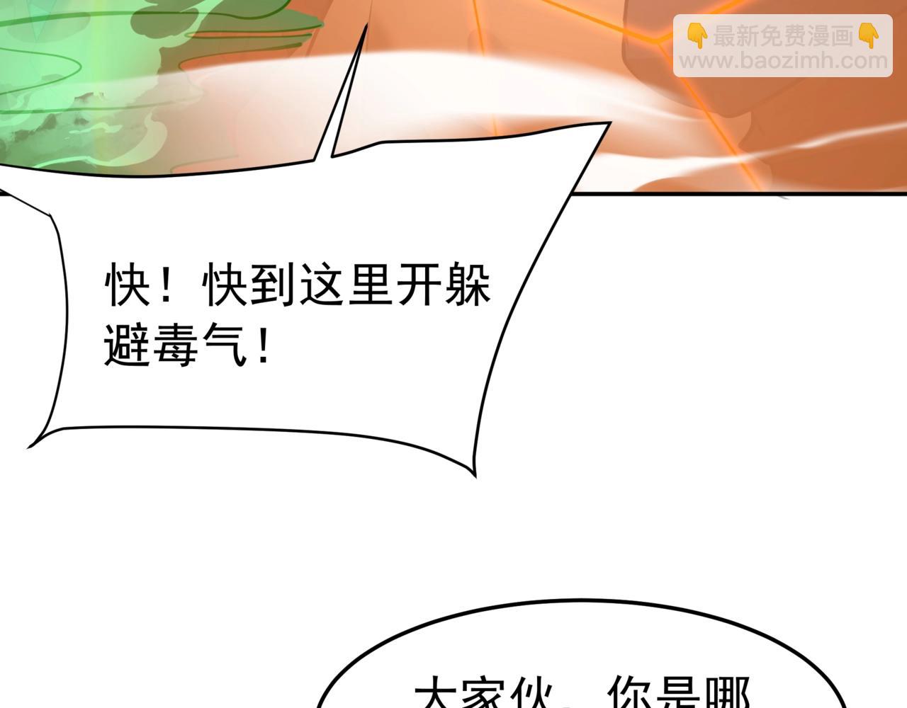 第183话 你的猛兽，是我的坐骑！(1/3)-第183话
