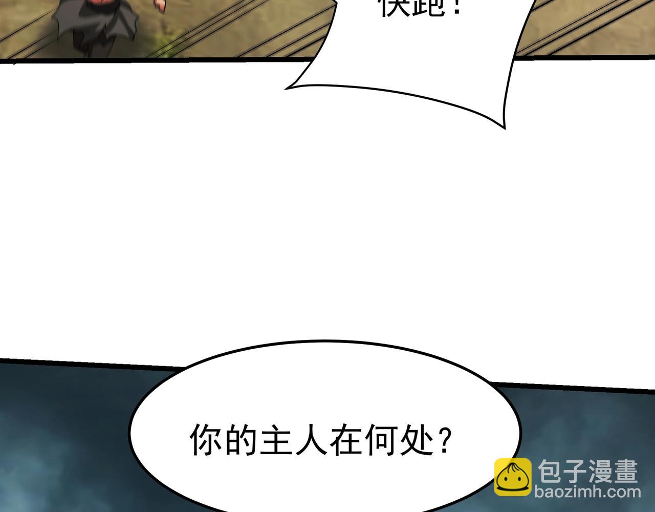 第187话 营救秦始皇！我大秦嬴祁回来了！(1/3)-第187话