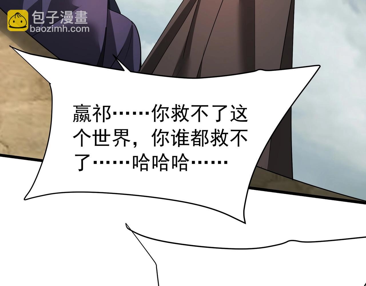 第187话 营救秦始皇！我大秦嬴祁回来了！(1/3)-第187话