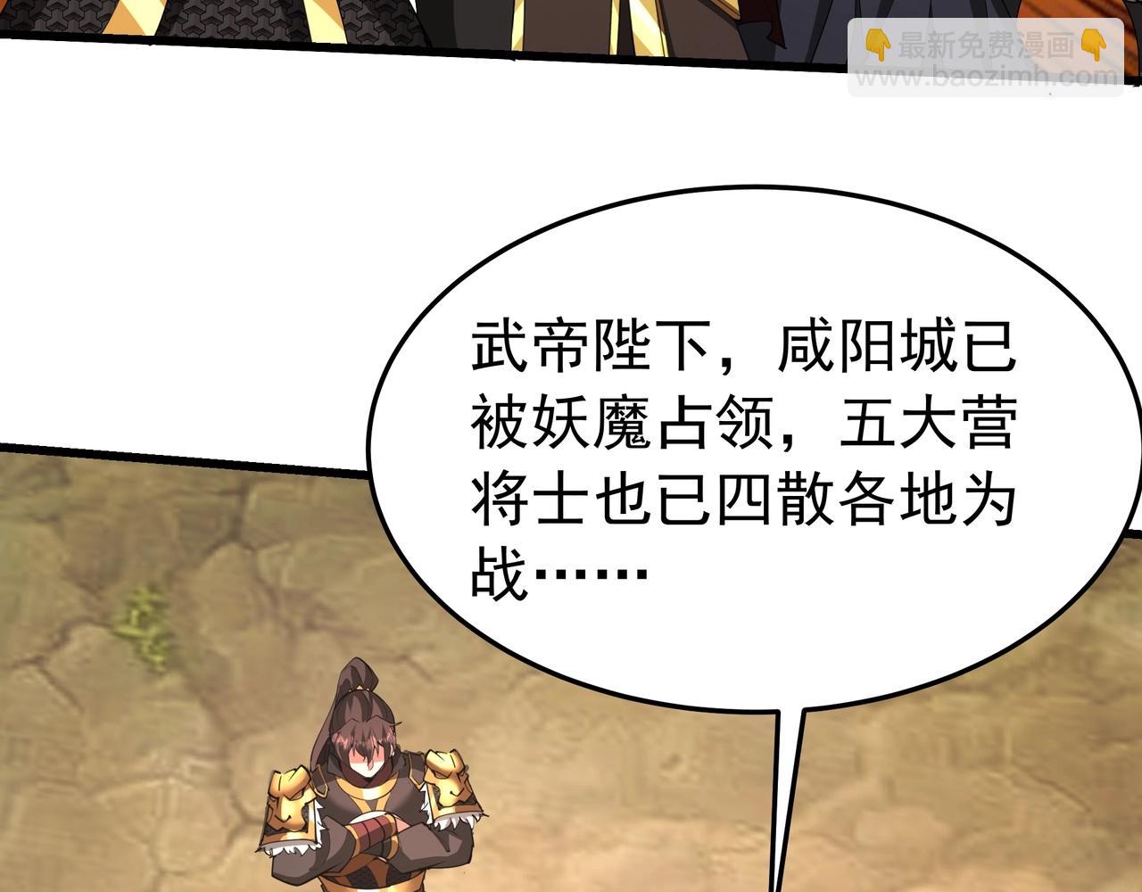 第187话 营救秦始皇！我大秦嬴祁回来了！(1/3)-第187话