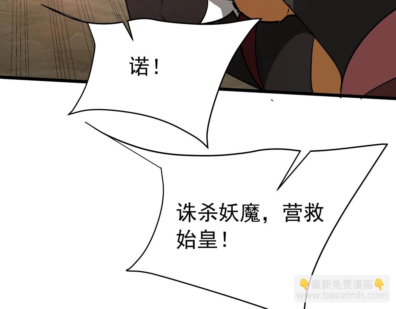 第187话 营救秦始皇！我大秦嬴祁回来了！(1/3)-第187话