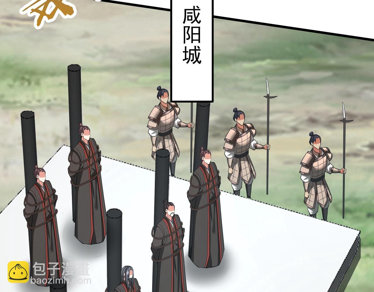 第187话 营救秦始皇！我大秦嬴祁回来了！(1/3)-第187话