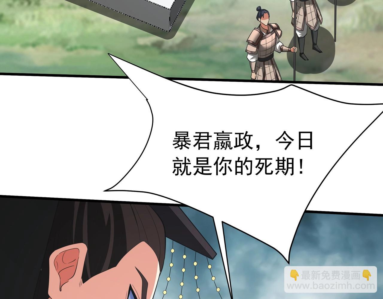 第187话 营救秦始皇！我大秦嬴祁回来了！(1/3)-第187话