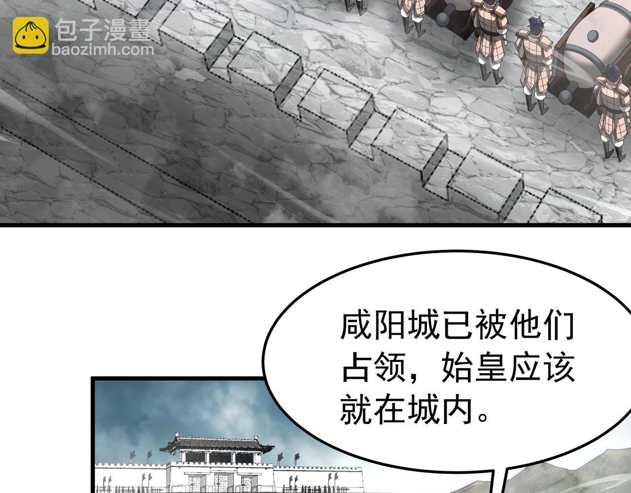 第187话 营救秦始皇！我大秦嬴祁回来了！(1/3)-第187话