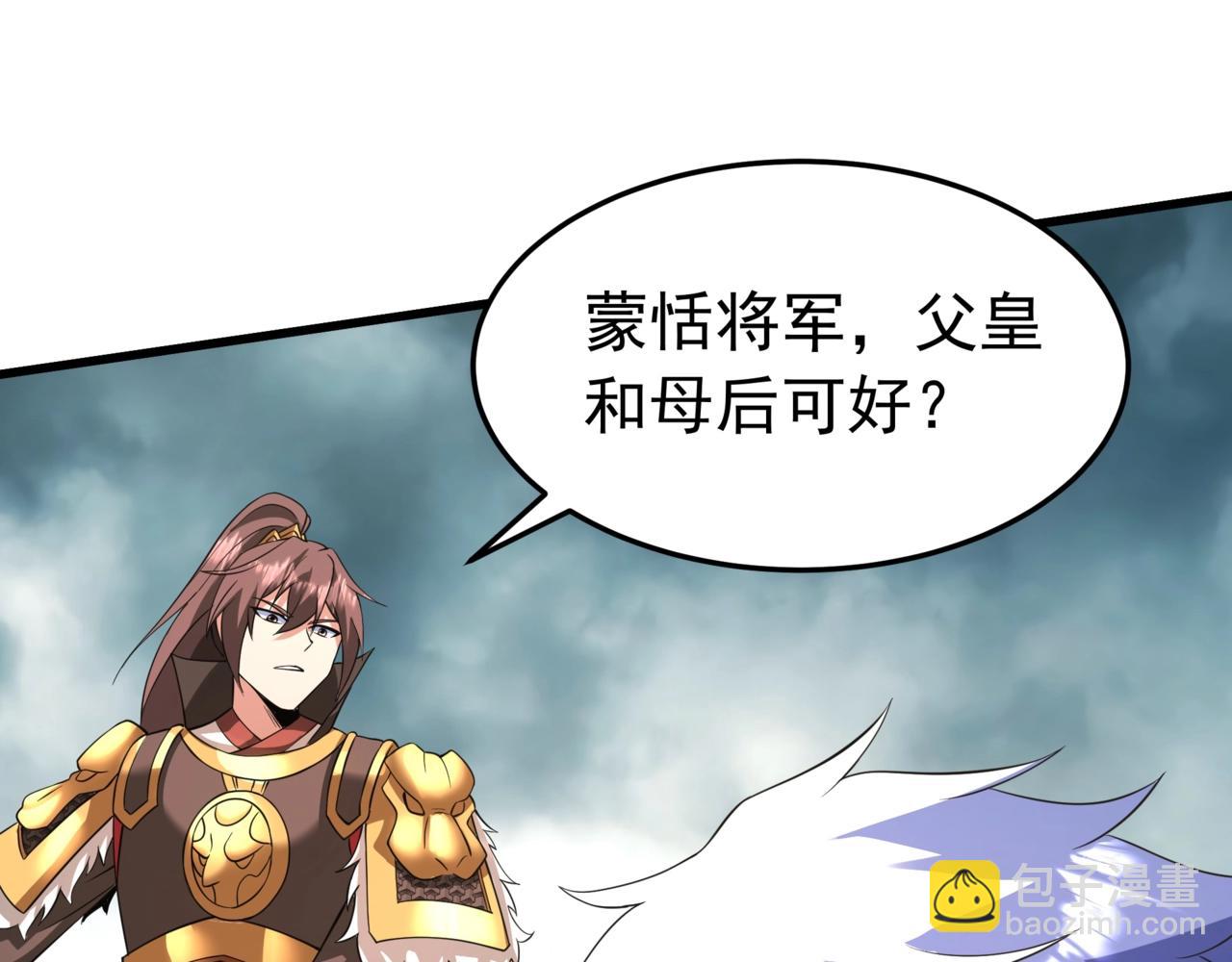 第187话 营救秦始皇！我大秦嬴祁回来了！(1/3)-第187话