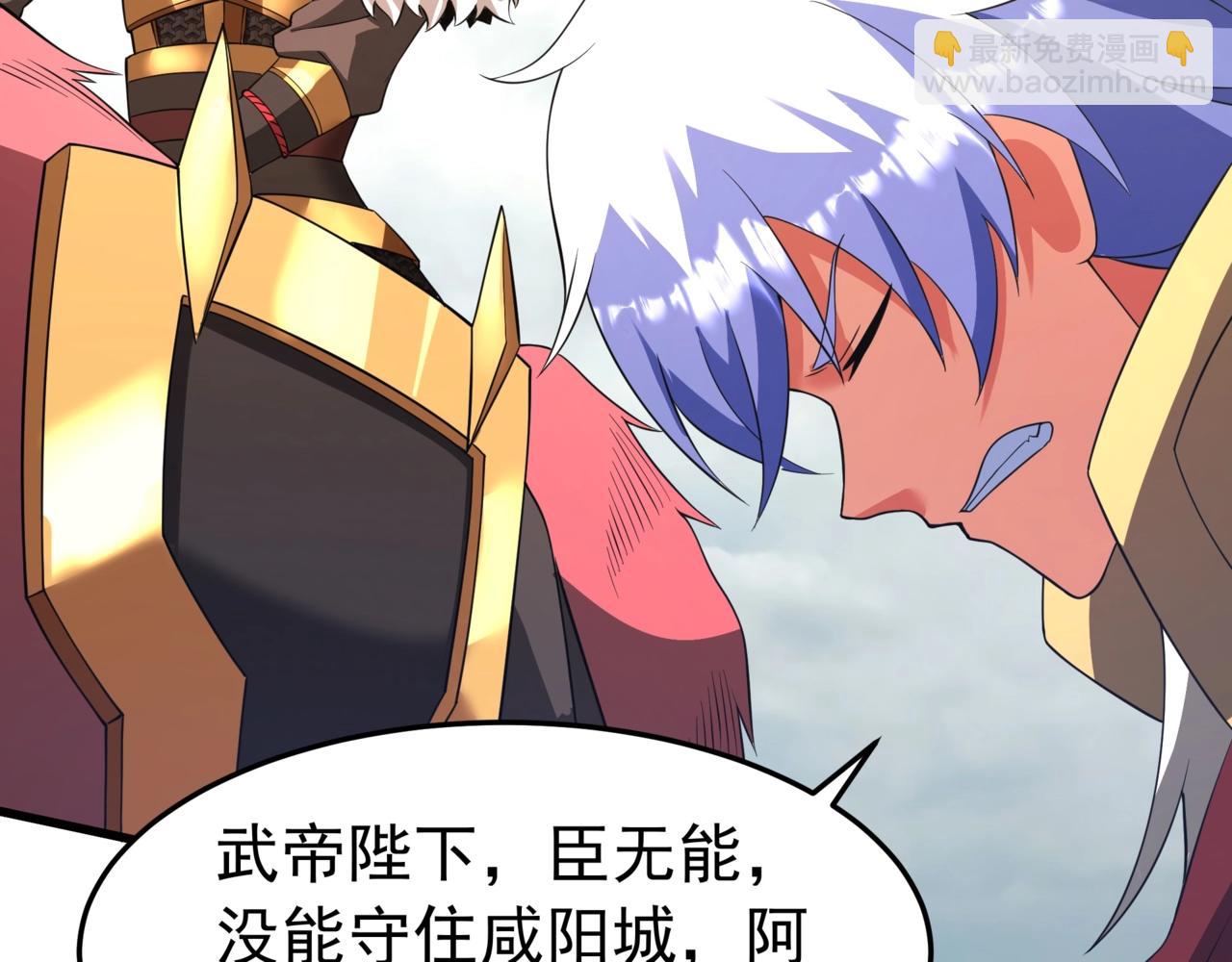 第187话 营救秦始皇！我大秦嬴祁回来了！(1/3)-第187话