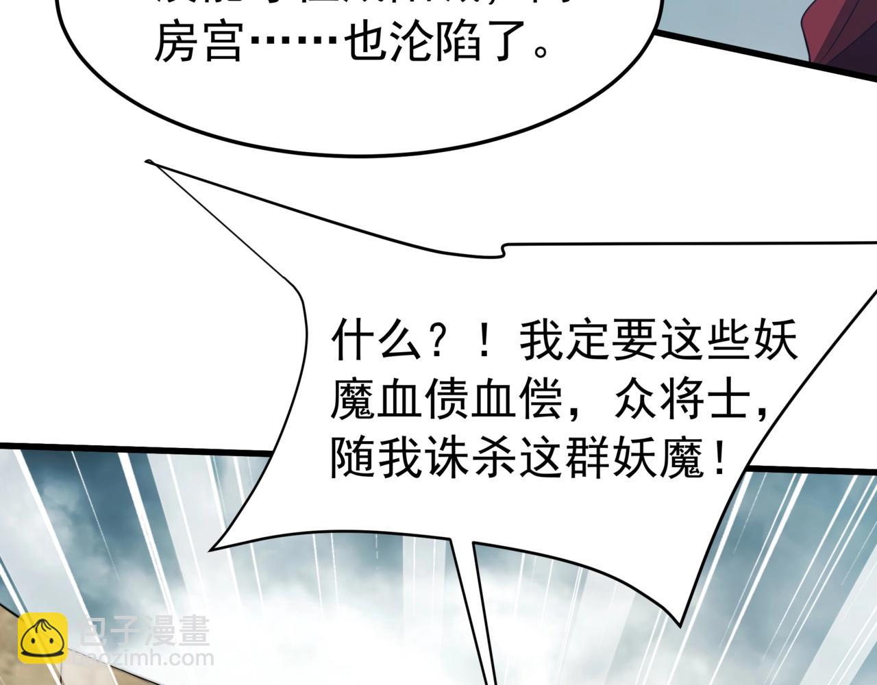 第187话 营救秦始皇！我大秦嬴祁回来了！(1/3)-第187话