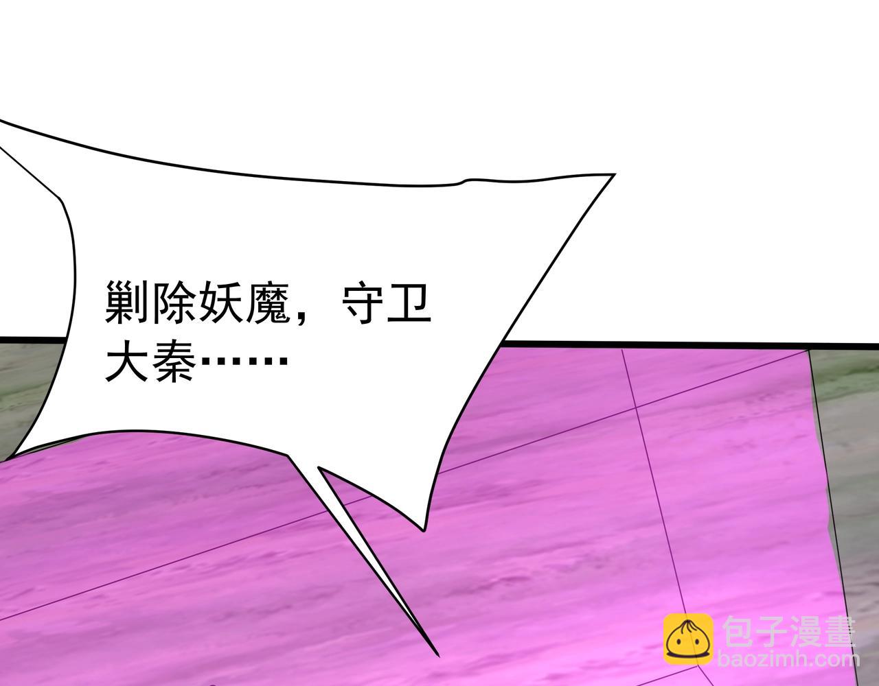 第189话 阿房宫成了枉死城？！(1/3)-第189话