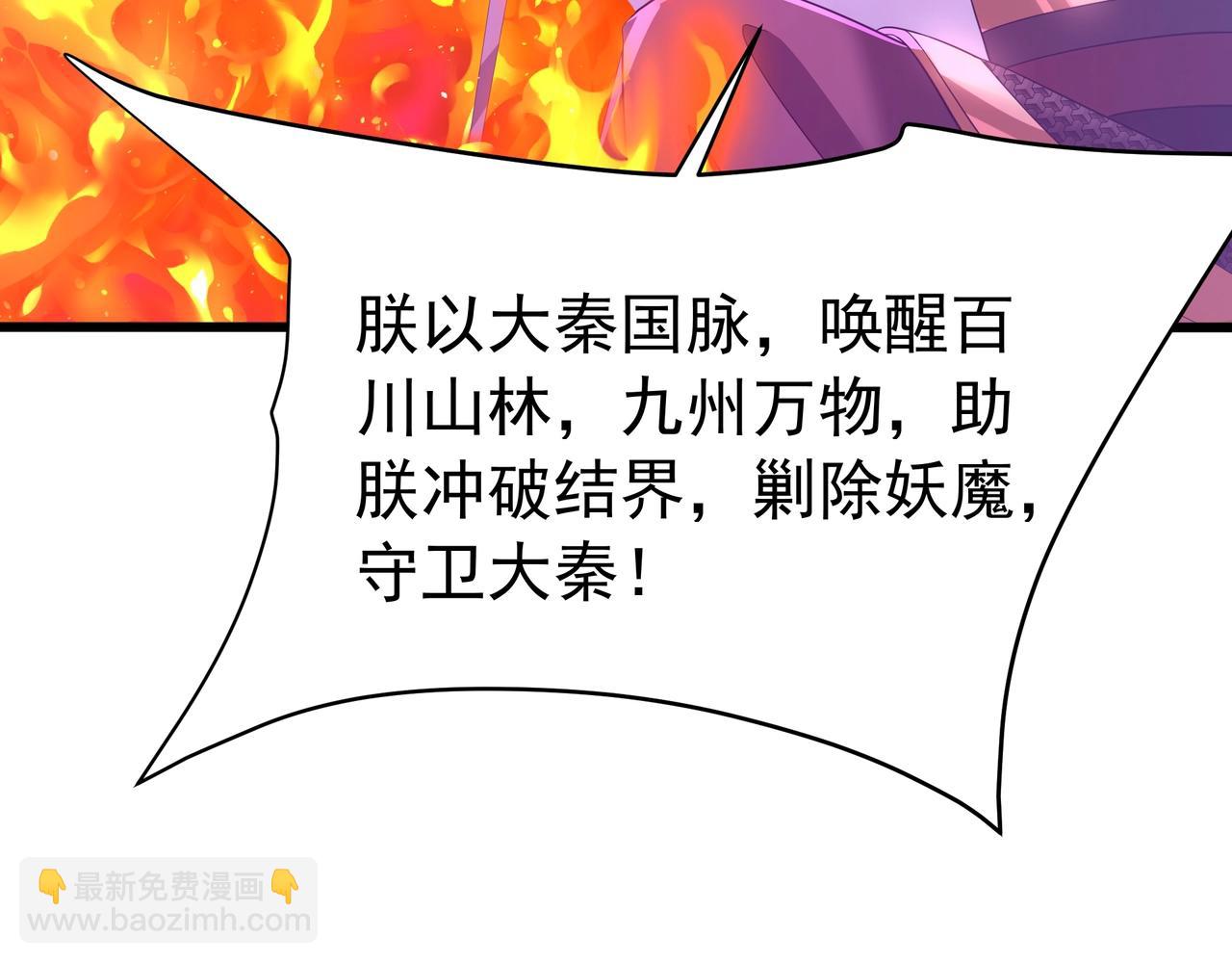 第189话 阿房宫成了枉死城？！(1/3)-第189话