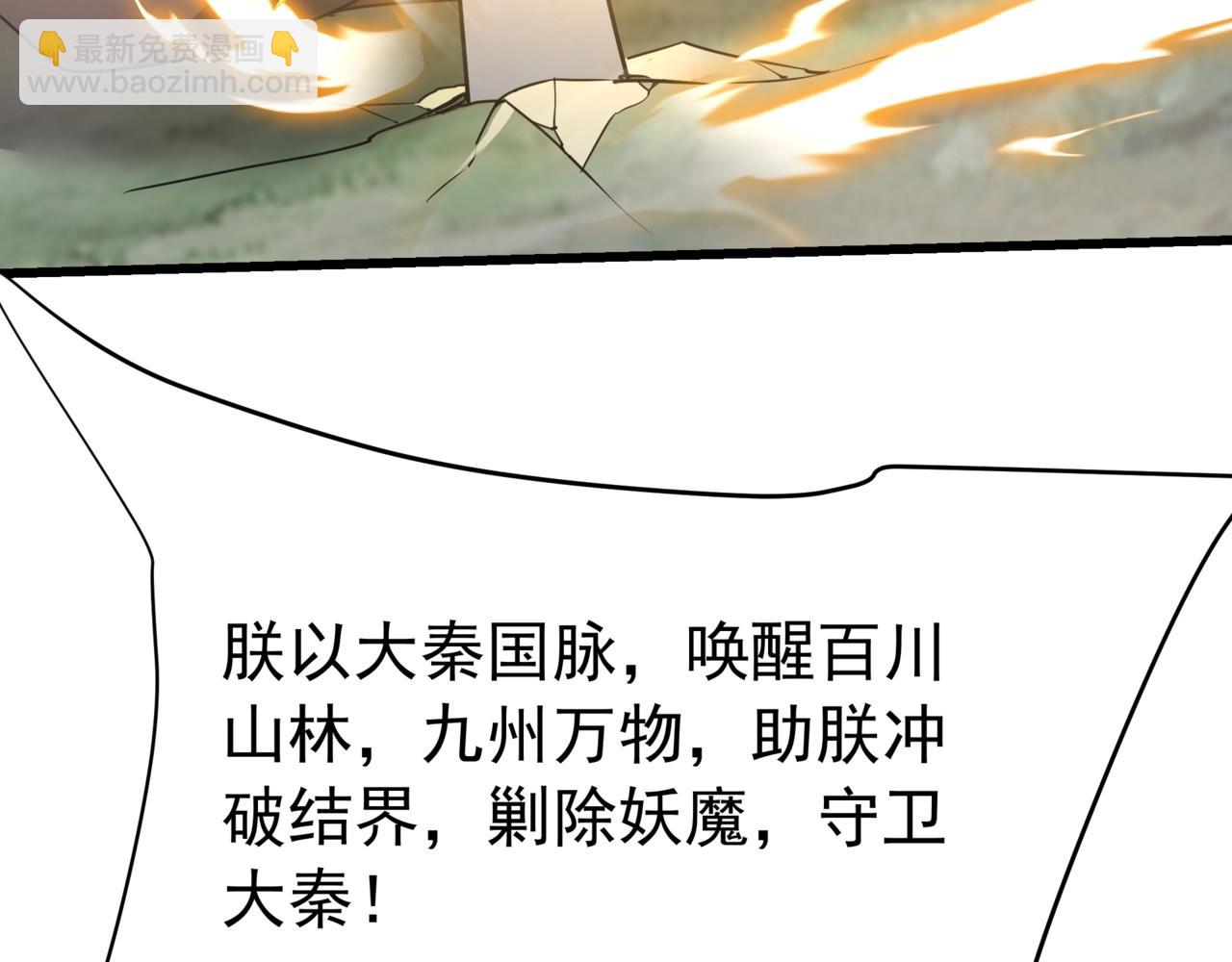 第189话 阿房宫成了枉死城？！(1/3)-第189话