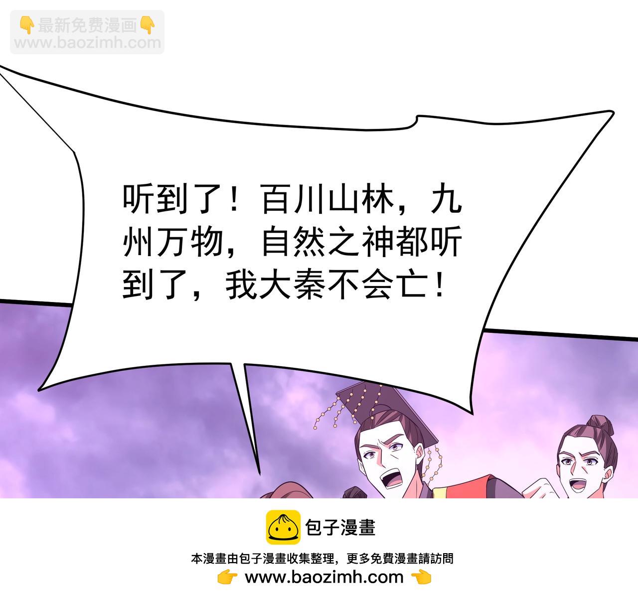 第189话 阿房宫成了枉死城？！(1/3)-第189话