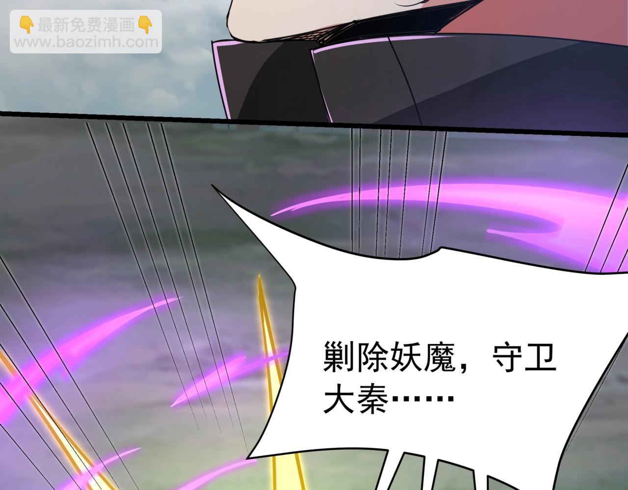 第189话 阿房宫成了枉死城？！(1/3)-第189话