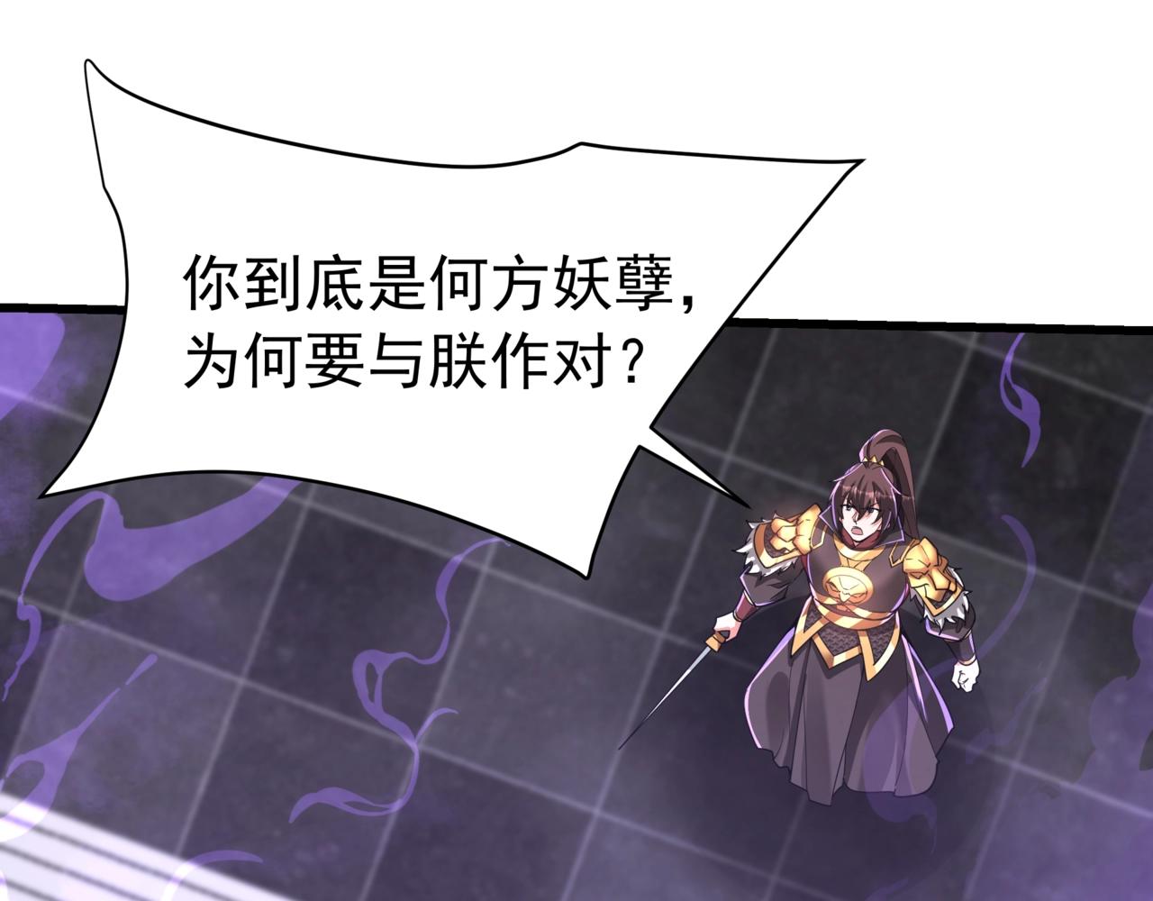 第191话 上古凶兽，重现人间！(1/3)-第191话