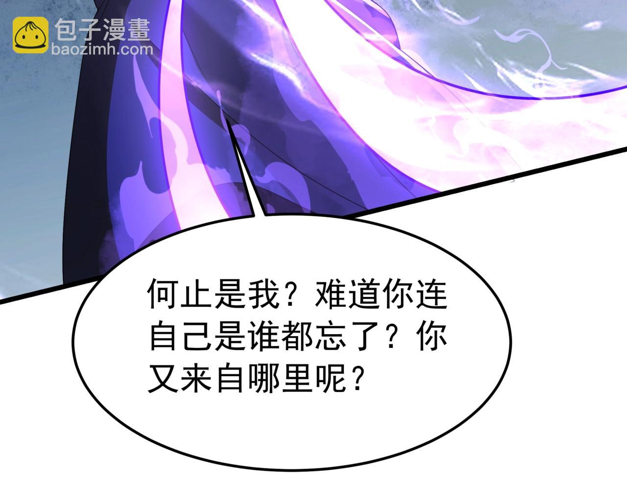 第191话 上古凶兽，重现人间！(1/3)-第191话