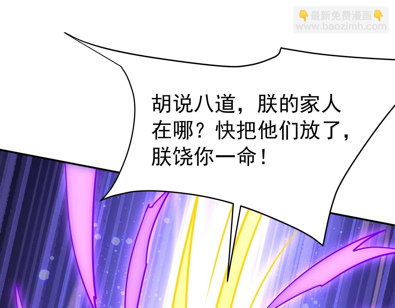 第191话 上古凶兽，重现人间！(1/3)-第191话