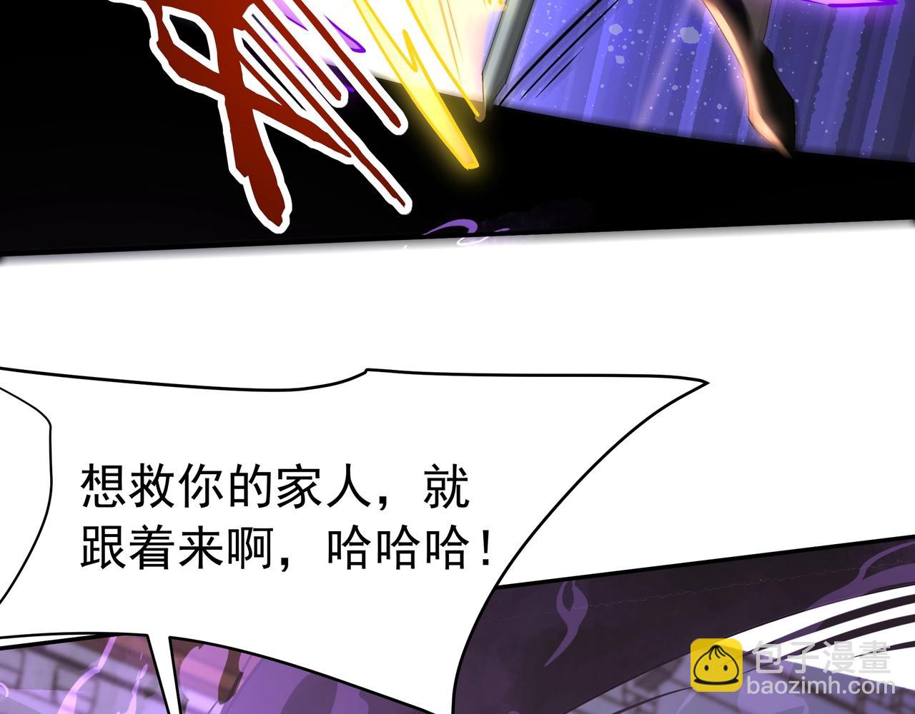 第191话 上古凶兽，重现人间！(1/3)-第191话