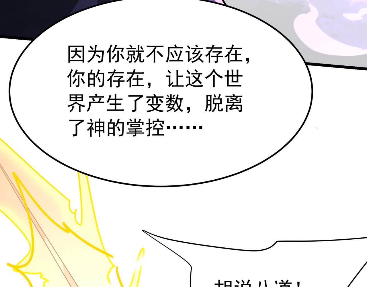第191话 上古凶兽，重现人间！(1/3)-第191话