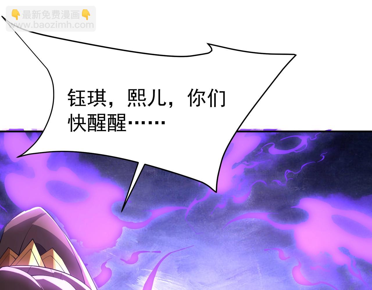 第191话 上古凶兽，重现人间！(1/3)-第191话