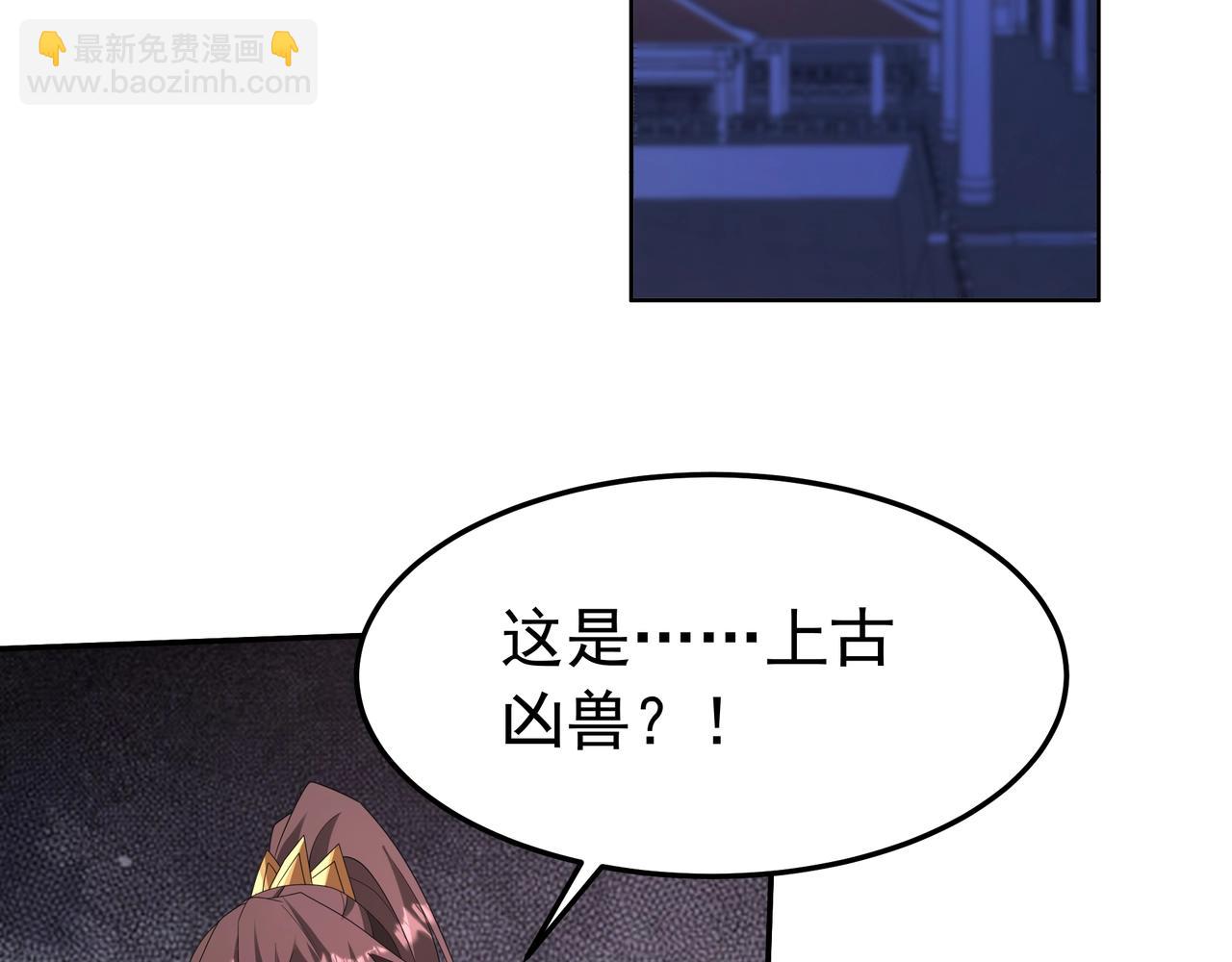 第191话 上古凶兽，重现人间！(1/3)-第191话