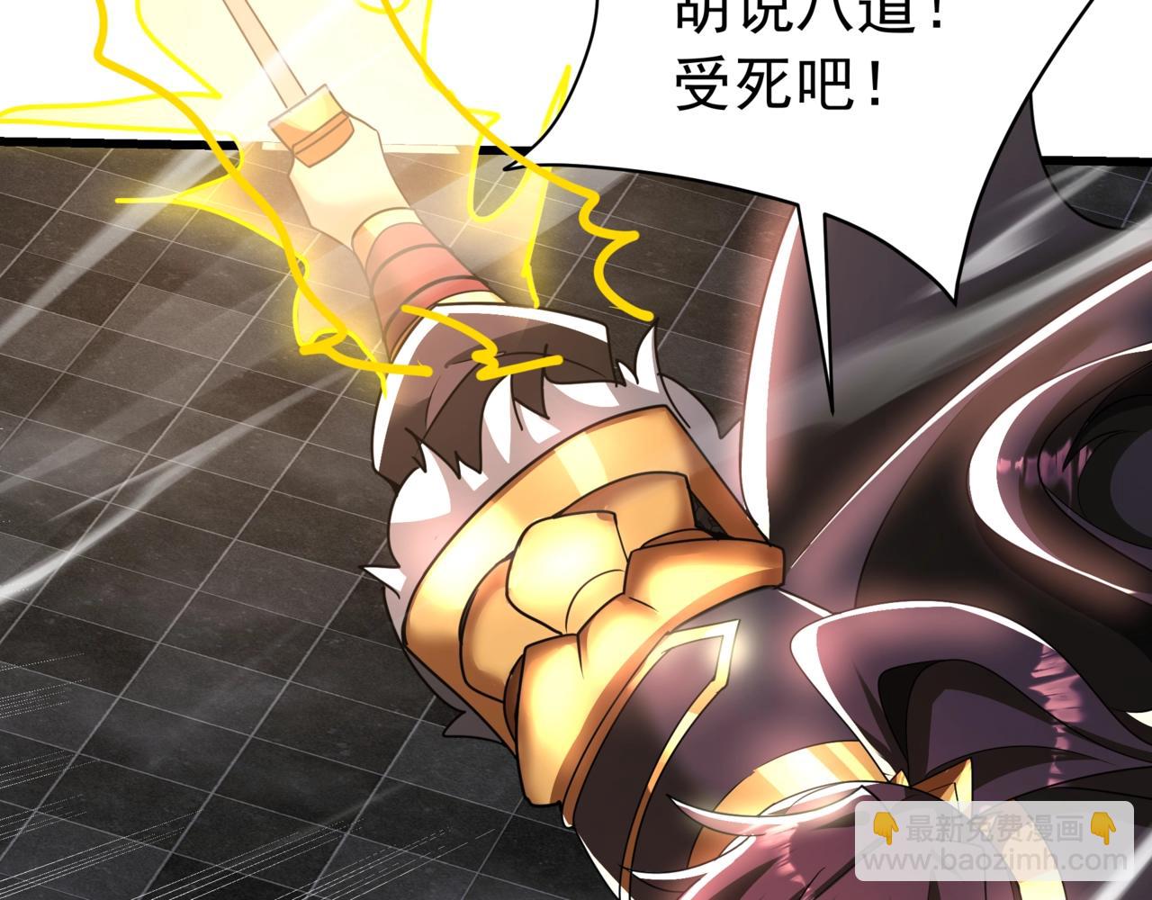 第191话 上古凶兽，重现人间！(1/3)-第191话