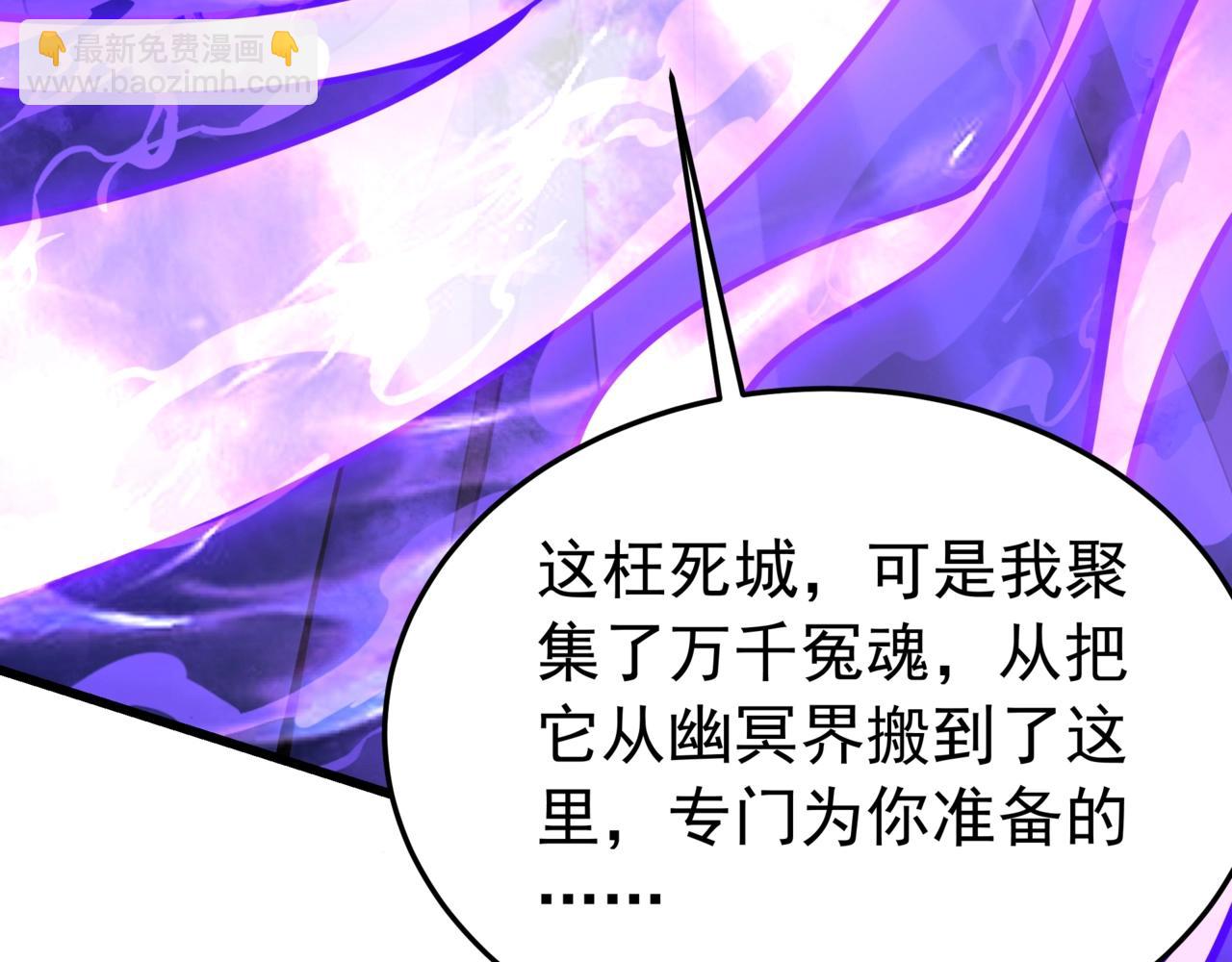 第191话 上古凶兽，重现人间！(1/3)-第191话