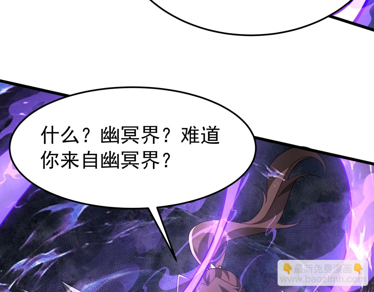 第191话 上古凶兽，重现人间！(1/3)-第191话