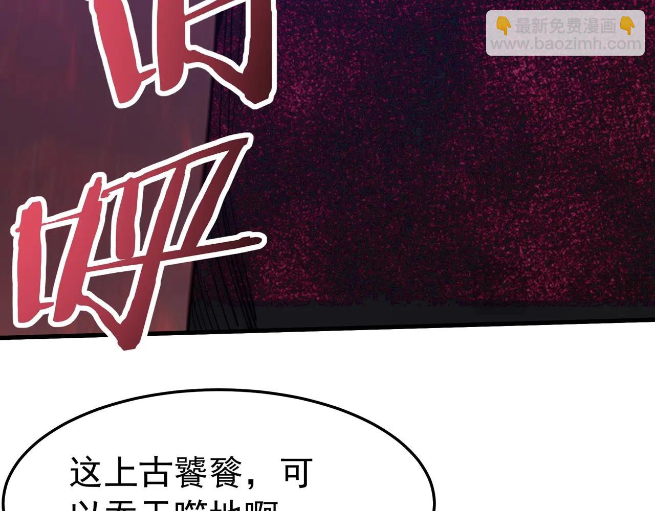 第193话 吞天噬地！嬴祁大战饕餮！(1/3)-第193话