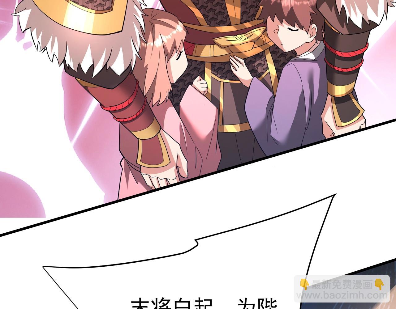 第193话 吞天噬地！嬴祁大战饕餮！(1/3)-第193话