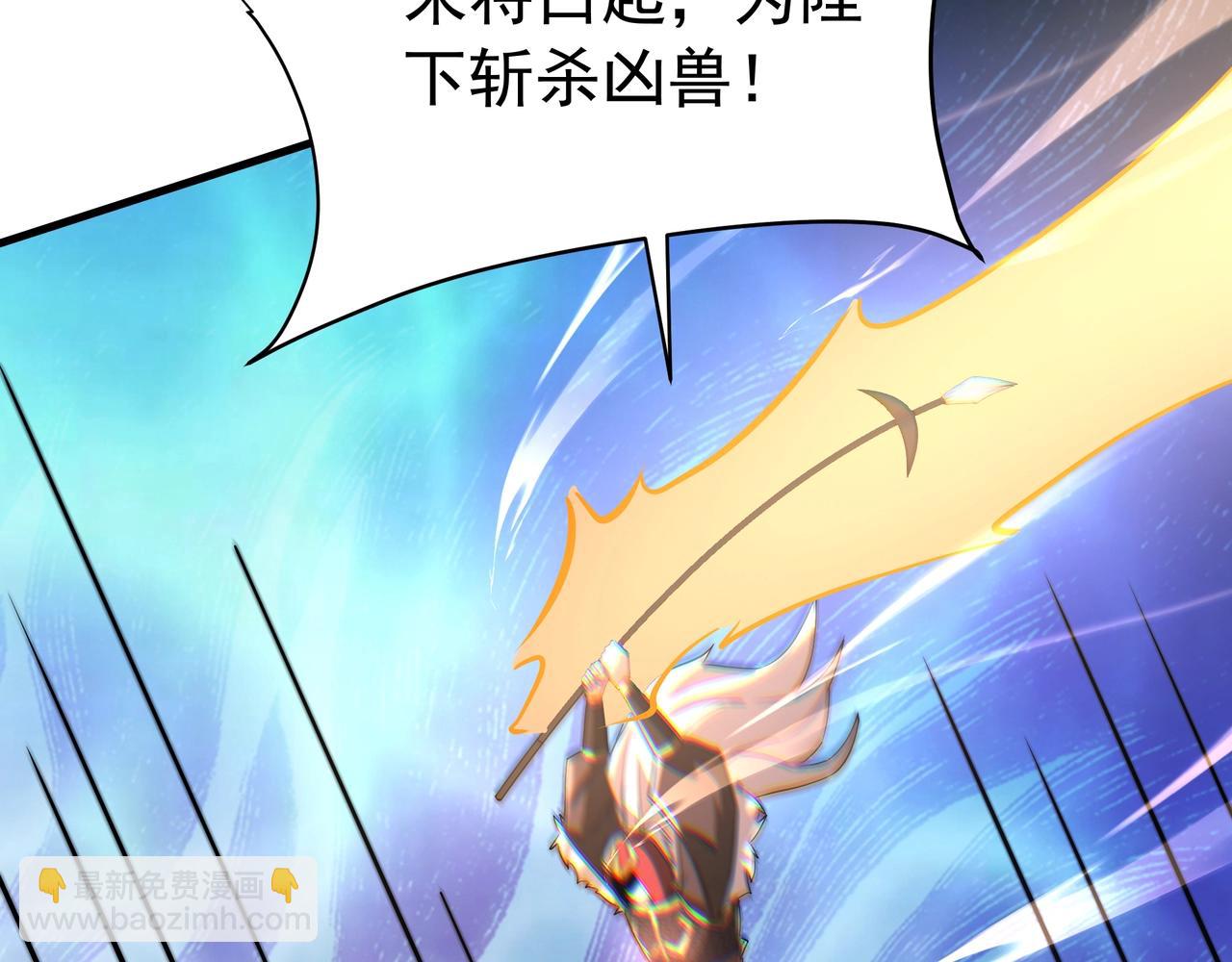 第193话 吞天噬地！嬴祁大战饕餮！(1/3)-第193话