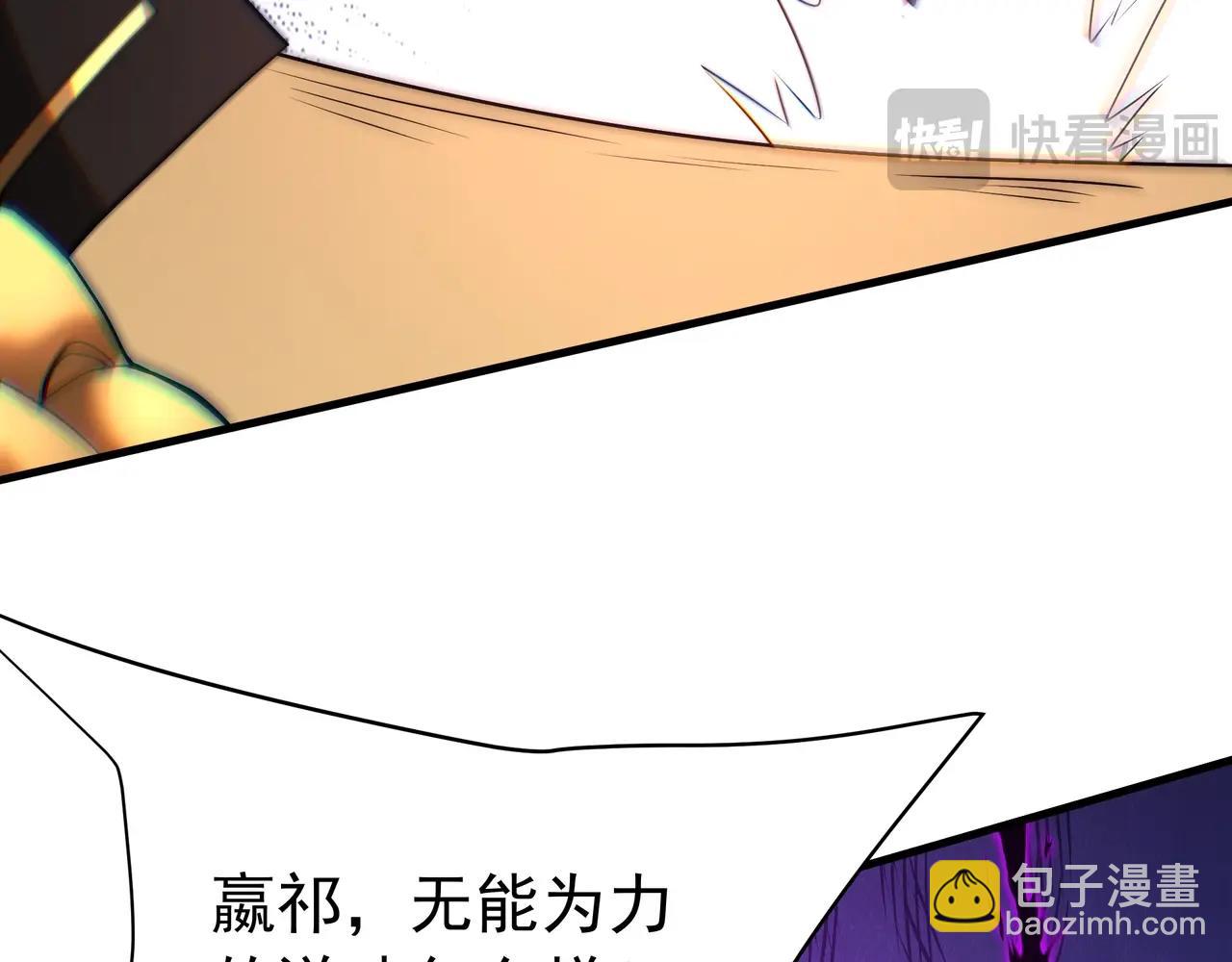 第193话 吞天噬地！嬴祁大战饕餮！(1/3)-第193话