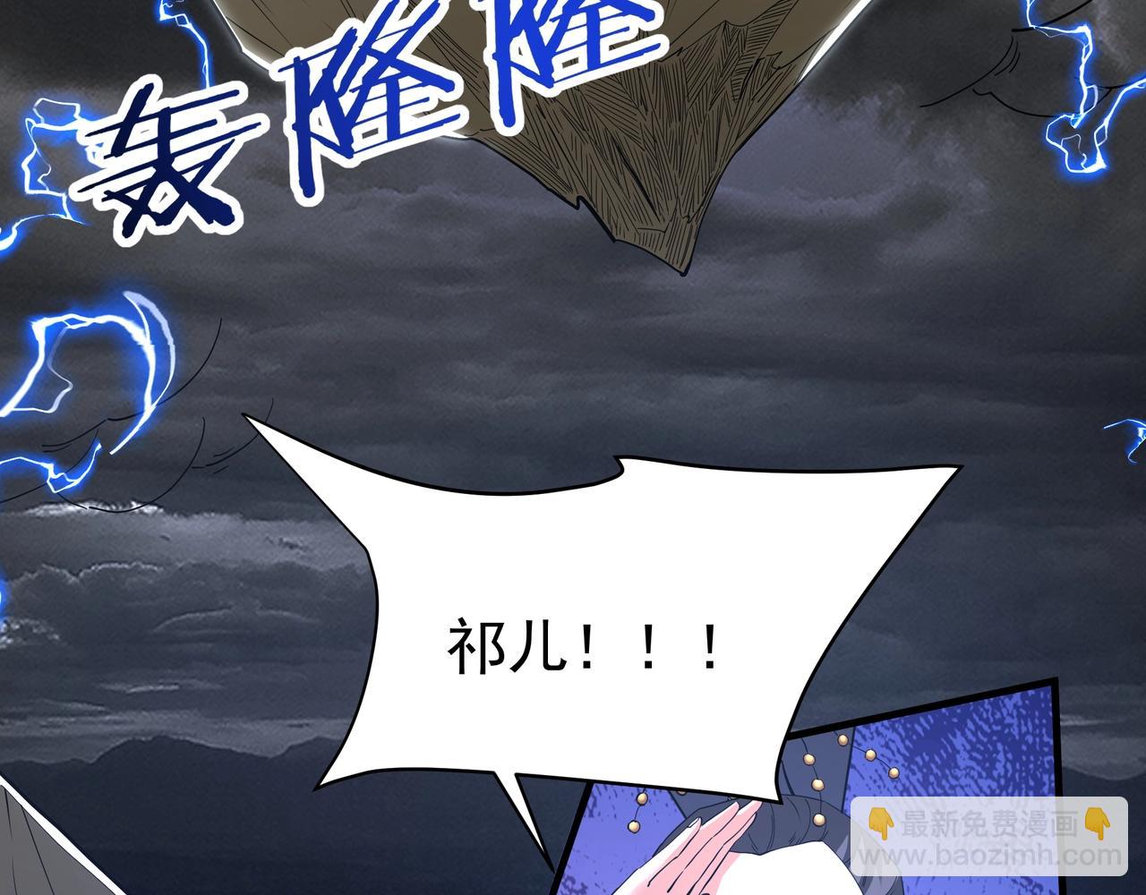 第193话 吞天噬地！嬴祁大战饕餮！(1/3)-第193话