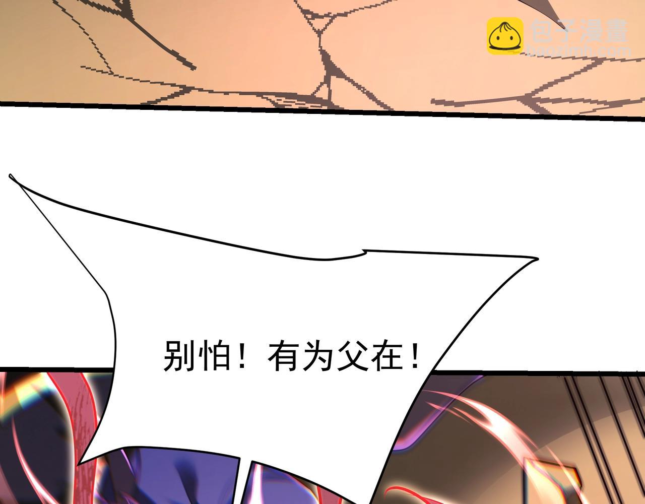 第193话 吞天噬地！嬴祁大战饕餮！(1/3)-第193话