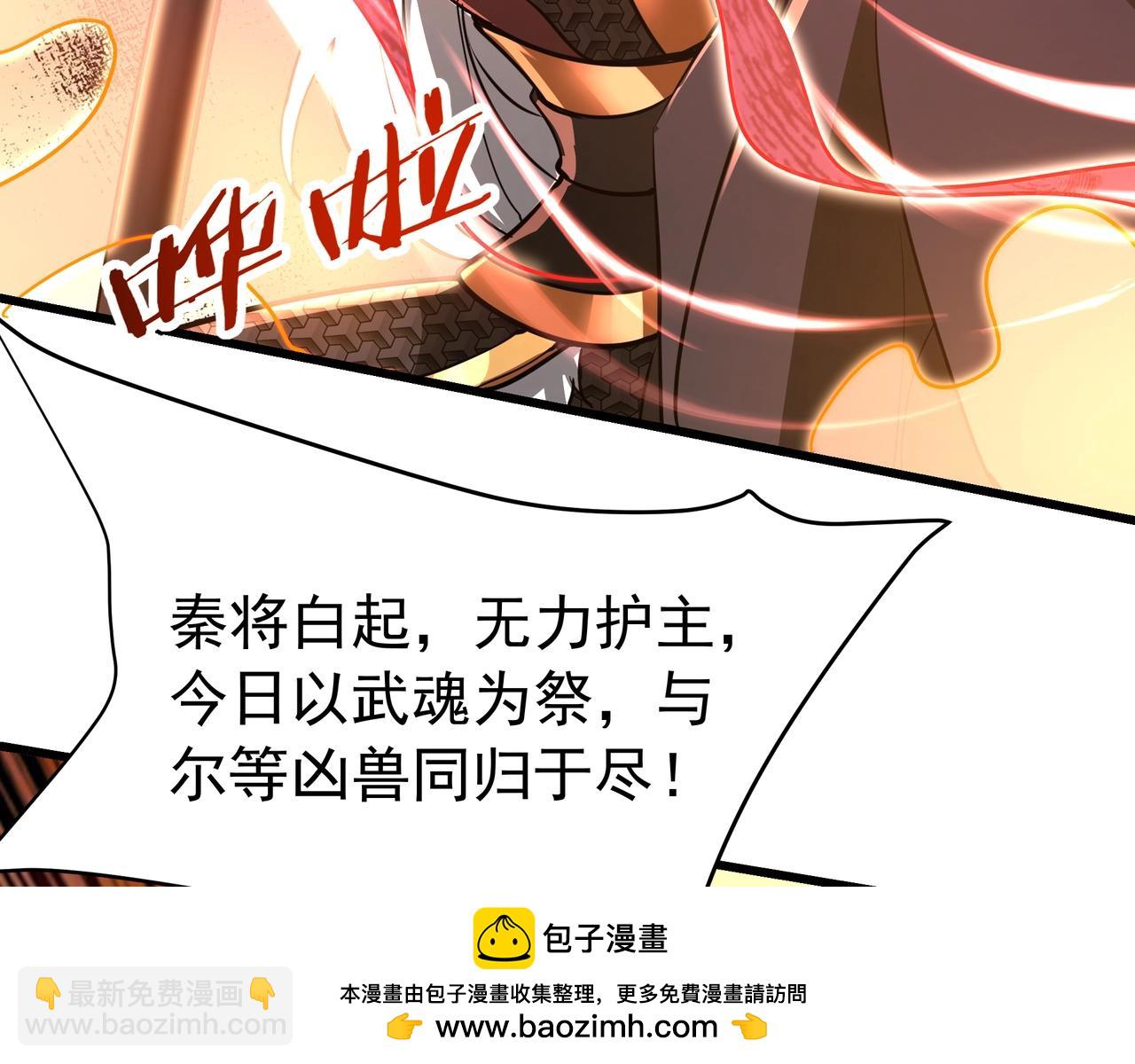第193话 吞天噬地！嬴祁大战饕餮！(1/3)-第193话