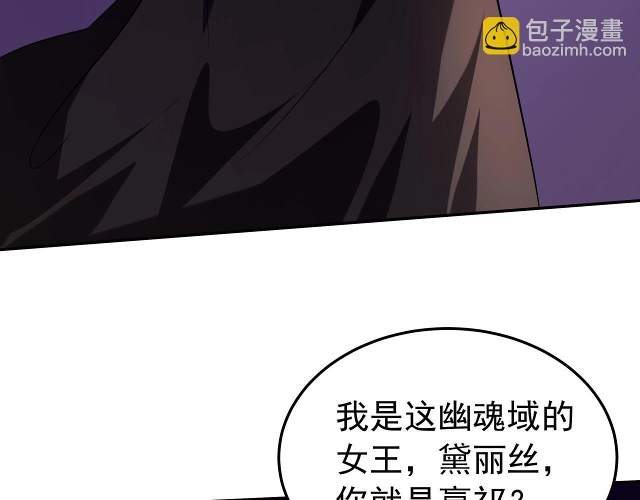 第195话 幽冥之界，斩妖除魔！(1/3)-第195话