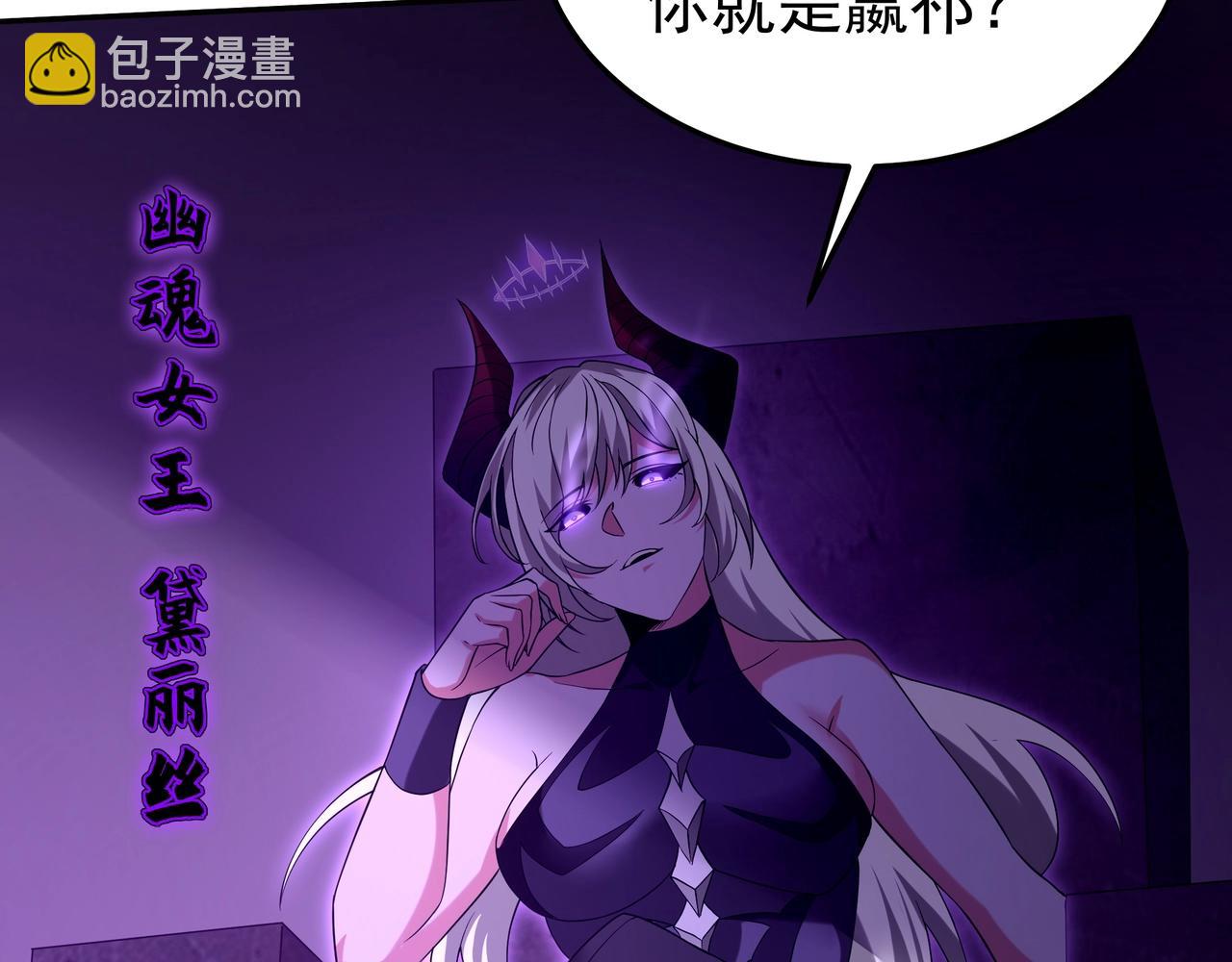 第195话 幽冥之界，斩妖除魔！(1/3)-第195话