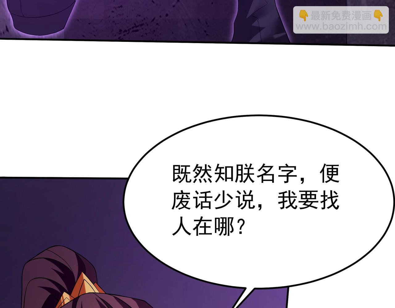 第195话 幽冥之界，斩妖除魔！(1/3)-第195话