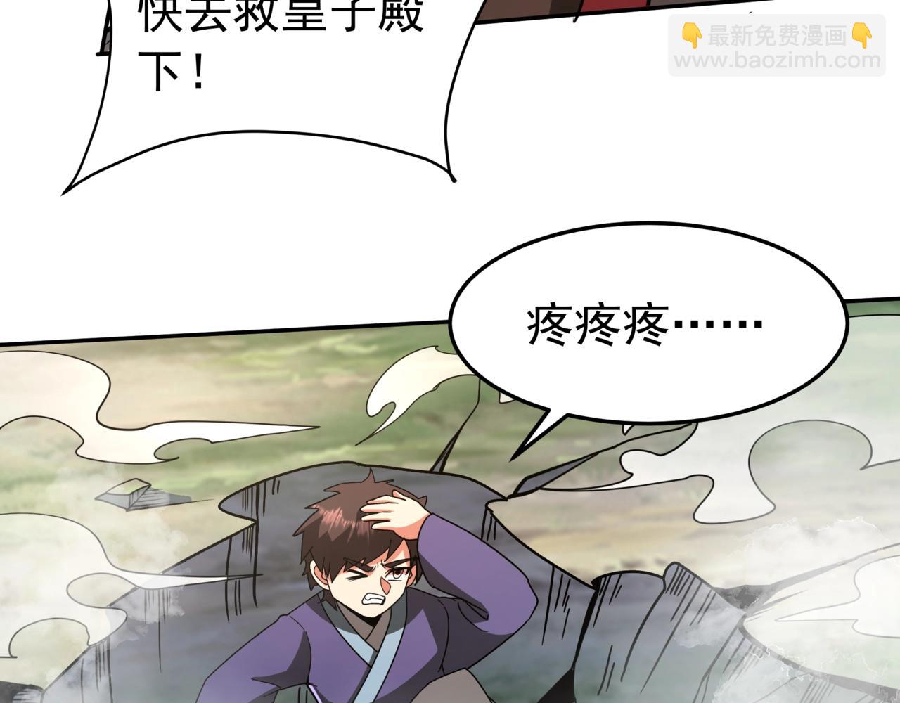 第197话 黑暗界！亡灵大军VS大秦猛士！(1/3)-第197话