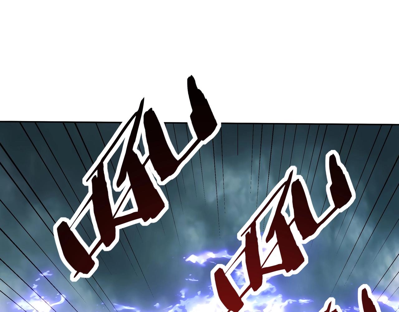 第197话 黑暗界！亡灵大军VS大秦猛士！(1/3)-第197话