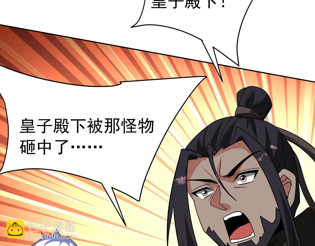 第197话 黑暗界！亡灵大军VS大秦猛士！(1/3)-第197话